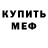 КЕТАМИН VHQ kobalt Time