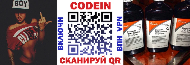 где найти   Верхняя Тура  Кодеин Purple Drank 