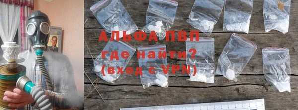 альфа пвп Бронницы