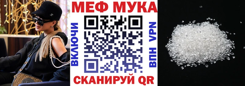 наркотики Верхняя Тура МЯУ-МЯУ мука